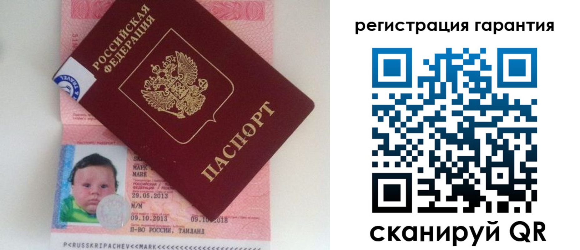прописка в Канске