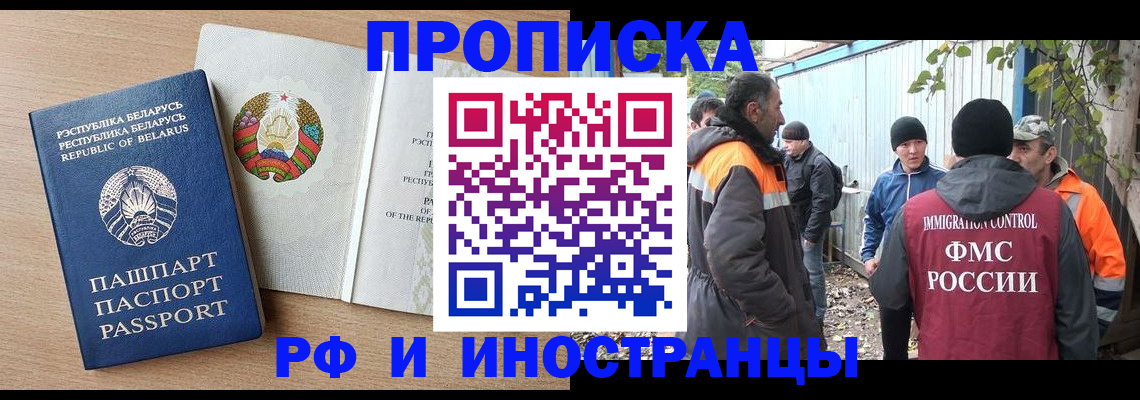 прописка для военкомата в Канске