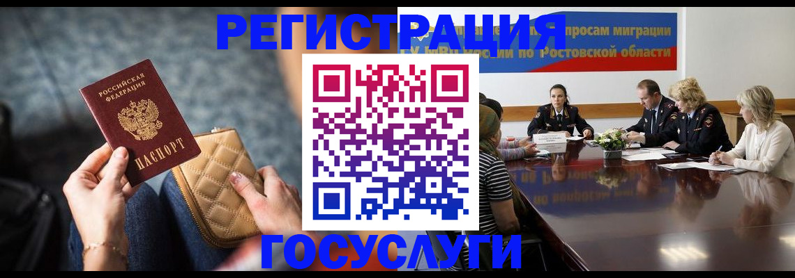 где прописаться в Канске