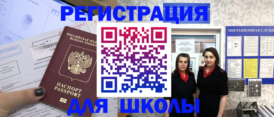 прописка поиск в Канске