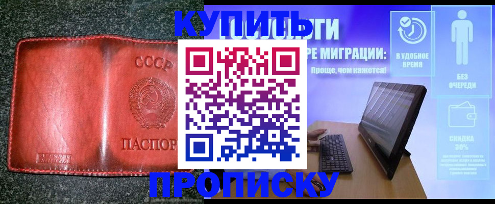 найти адрес прописки в Канске