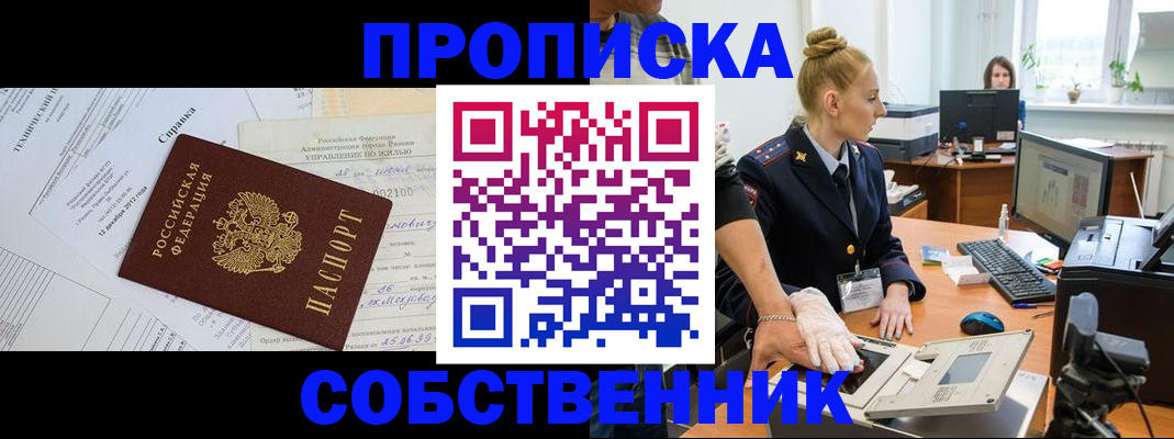 регистрация в Канске