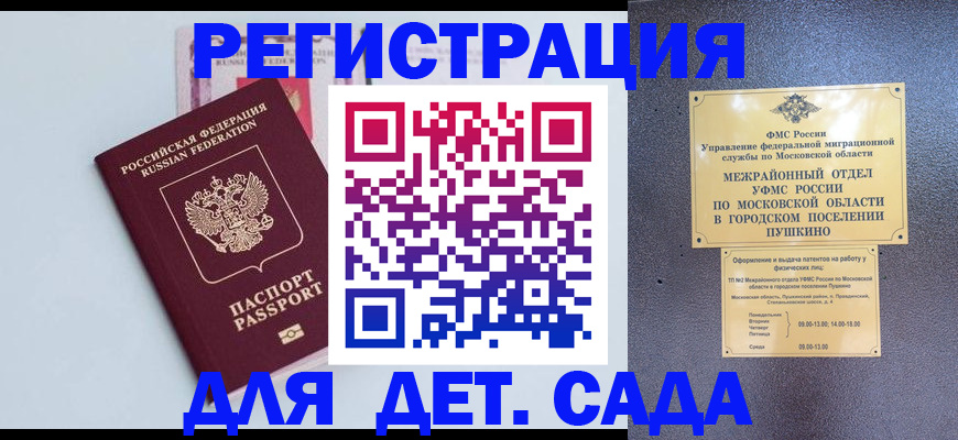 прописка иностранных граждан в Канске