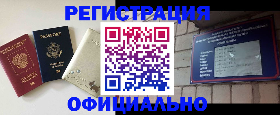 где прописаться в Канске