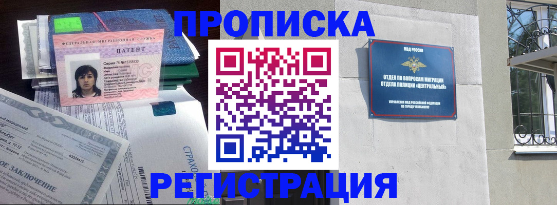 прописка паспорт в Канске