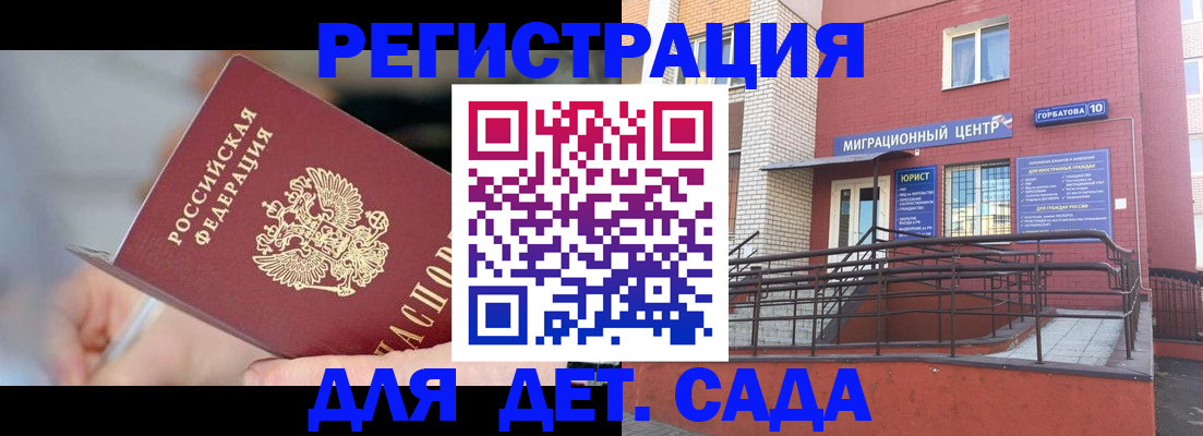 прописка поиск в Канске