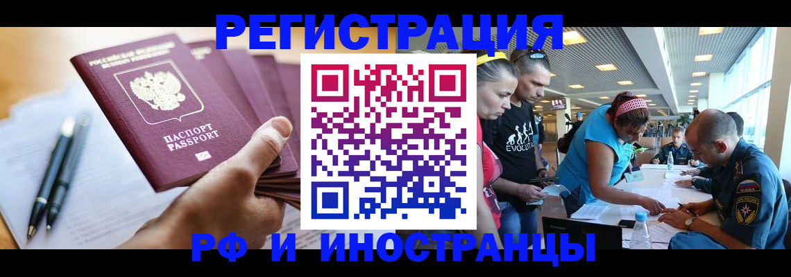 временная регистрация адрес в Канске