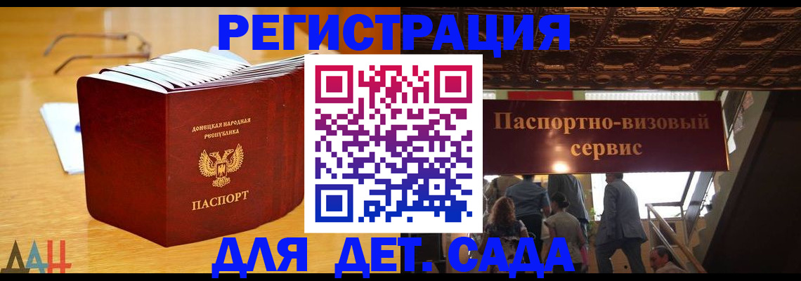 прописка ребенка в Канске